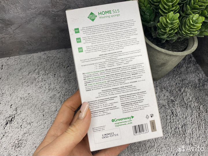 Губки для мытья посуды