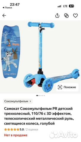 Самокат детский трехколесный бу