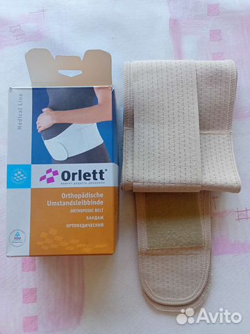 Бандаж для беременных