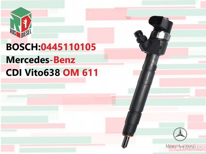 Дизельная форсунка Мерседес Вито CDI OM 611