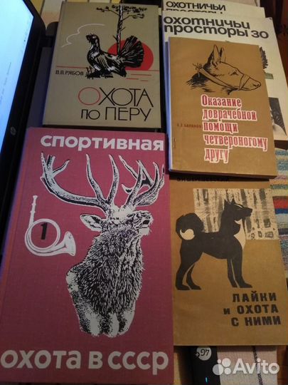 Книги охотнику- любителю