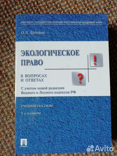 Учебники для вуза по праву