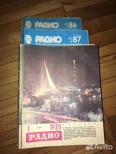 Журнал Радио 86, 87, 90