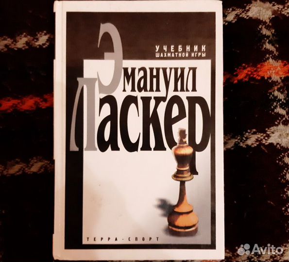 Книги по шахматам: классические учебники