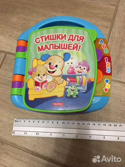 Электронная книга Fisher-prise