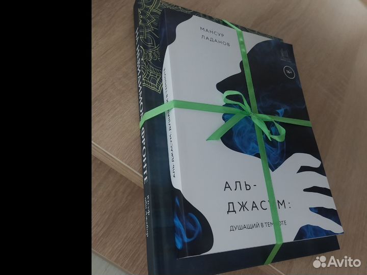 Исламские книги