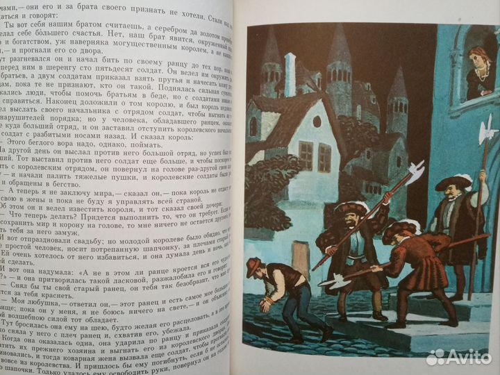 Братья Гримм, Сборник сказок Золотая птица