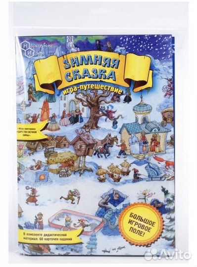 Настольная игра Зимняя сказка