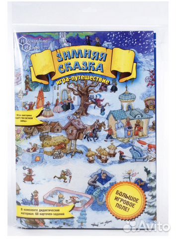 Настольная игра Зимняя сказка