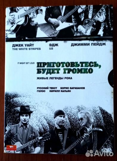 Документальные фильмы о рок-музыке на DVD