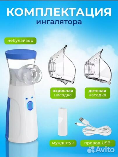 Ингалятор небулайзер новый