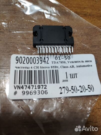 Усилитель TDA7850