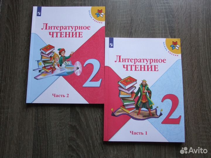 Климанова Литературное чтение 2 класс Учебник 2ч