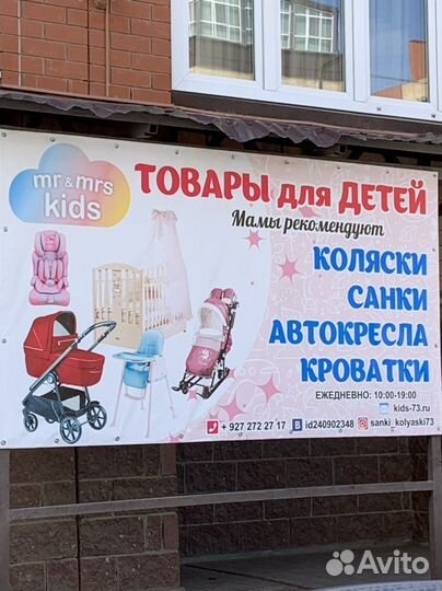 Детское автокресло