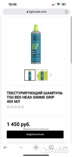 Шампунь Tigi bed head Gimme Grip