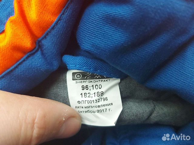 Рабочая спецодежда