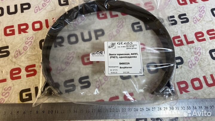Лента тормозная АКПП (FN21) одноподдонка 323 323F