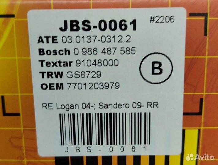 Колодки задние тормозные largus Logan с04г