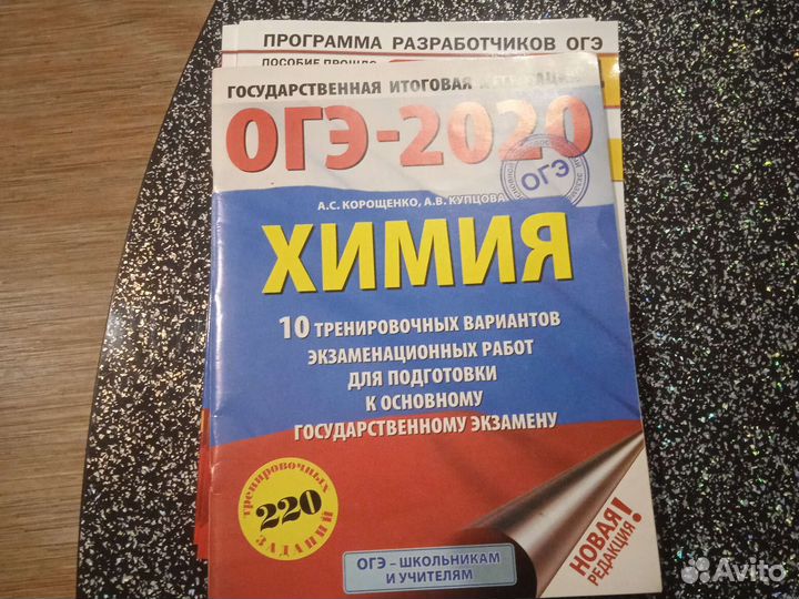 Тесты по огэ и егэ