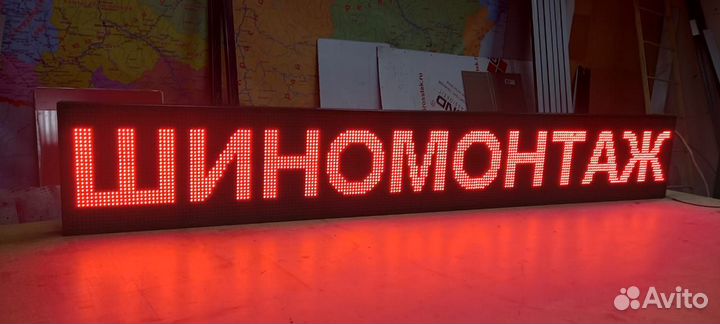 Бегущая строка 230х35х5 см красная Уличная