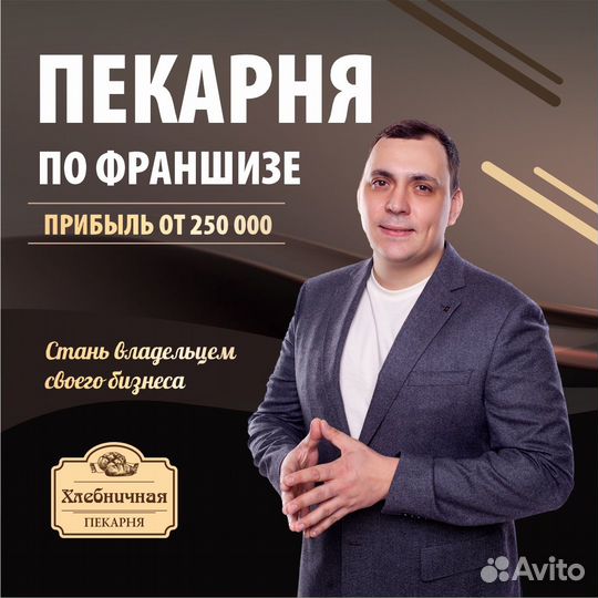 Готовый бизнес под ключ