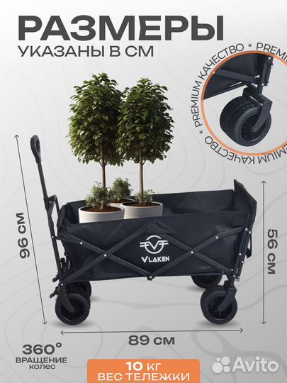 Тележка туристическая складная для кемпинга,дачная