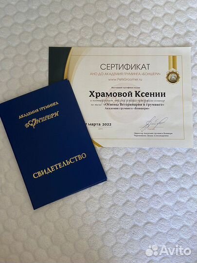 Экспресс линька