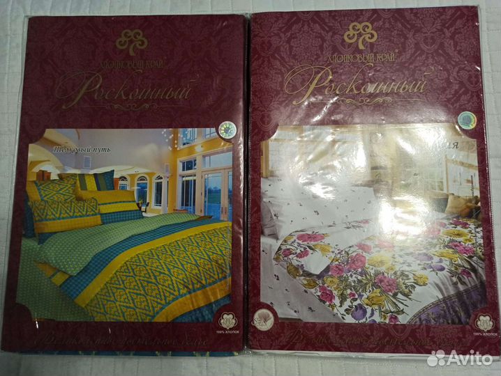 Комплекты постельного белья