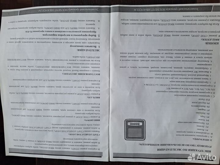 Эллиптический тренажер электромагнитный