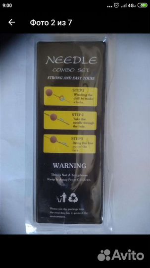 Набор инструментов для рыбалки