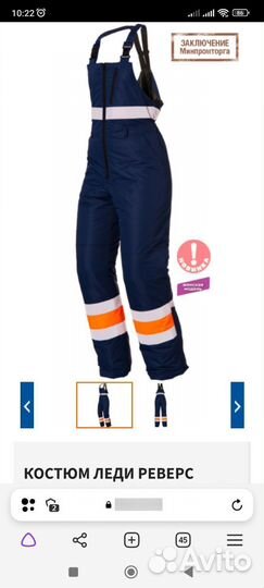 Зимний комбинезон новый