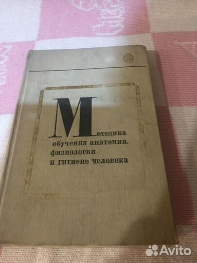 Книги по медицине