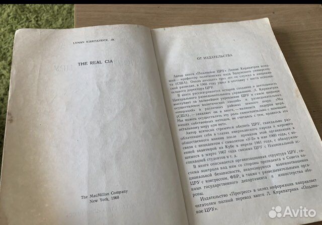 Лиман Киркпатрик Подлинное цру. 1969