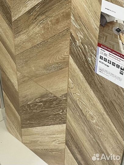 Напольные покрытия. Ламинат. Широкий ассортимент