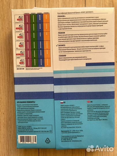 Комус Бизнес Бумага А4