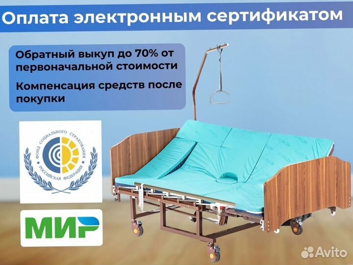 Кровать функциональная для ухода за больными