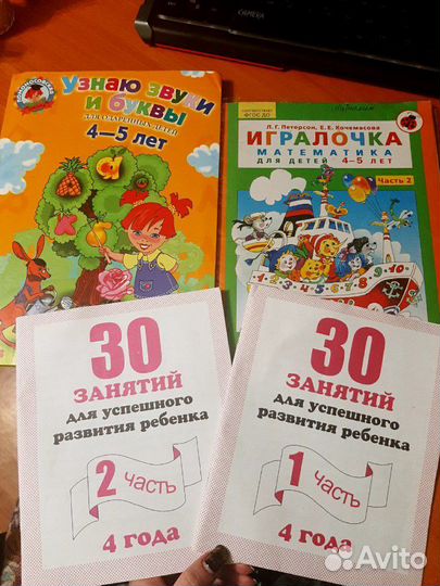 Репетитор для дошкольников и начальных школьников