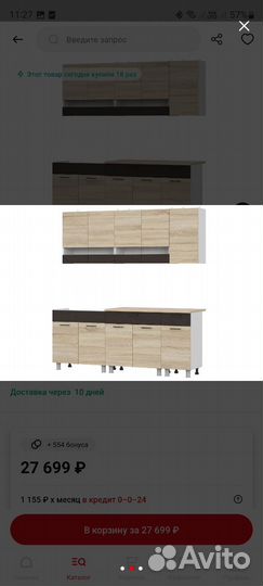 Кухонный гарнитур