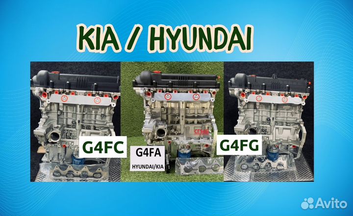 Новые двигатели Hyundai/Kia G4FG G4FC G4FA