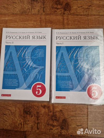 Учебники 5 класс