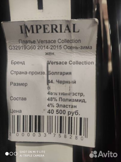 Платье Versace collection