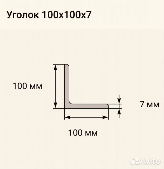 Уголок, швеллер, арматура