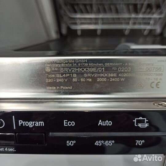 Посудомоечная машина Bosch новая