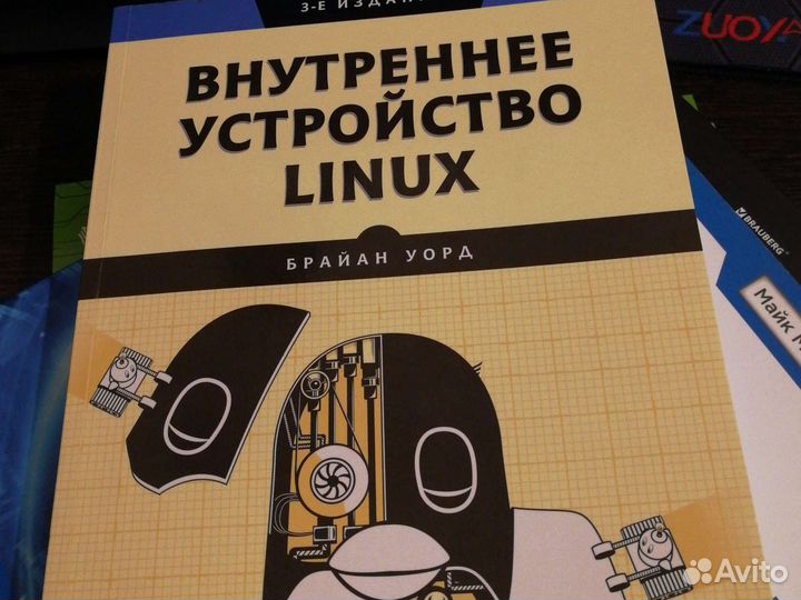 Книга по linux