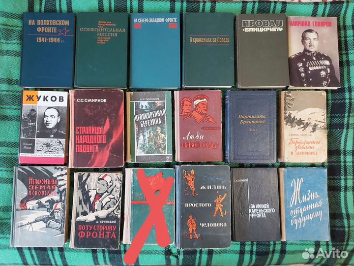 Книги о войне, партизанах, пограничниках