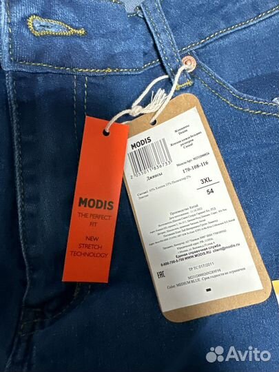 Новые джинсы