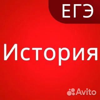 Набор группы егэ (История)
