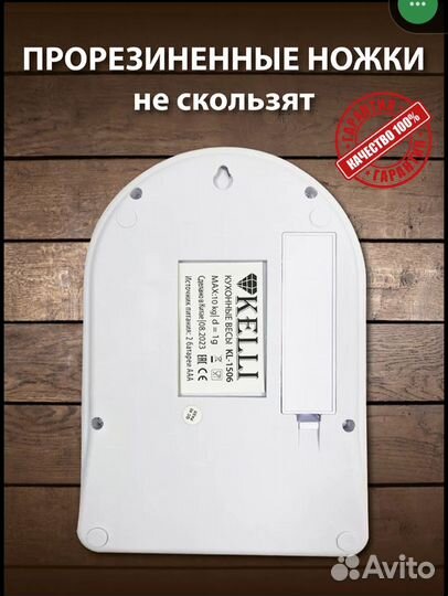 Кухонные весы новые