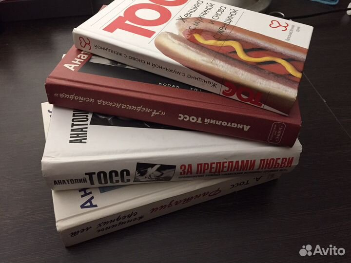 Книги. Анатолий Тосс. Проза