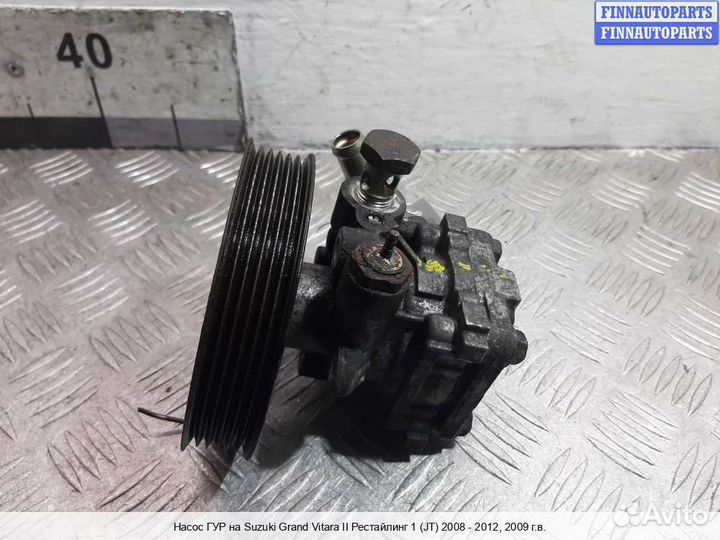 Насос гур Suzuki Grand Vitara II (JB, TD54), 2009 2.4 Бензин